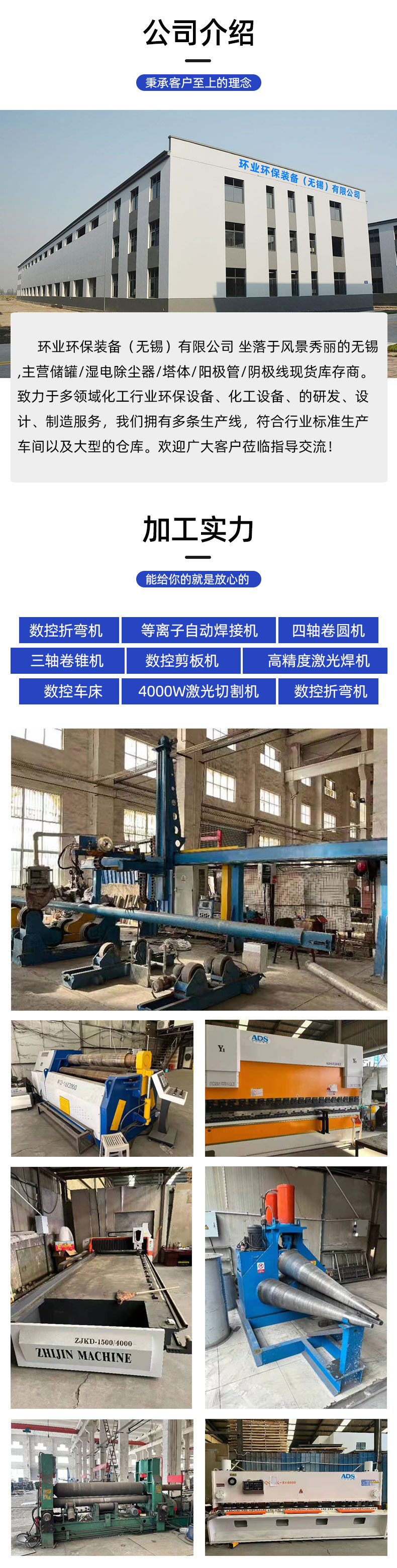 1658402633544835.jpg 濕電除塵-詳情頁_06.jpg