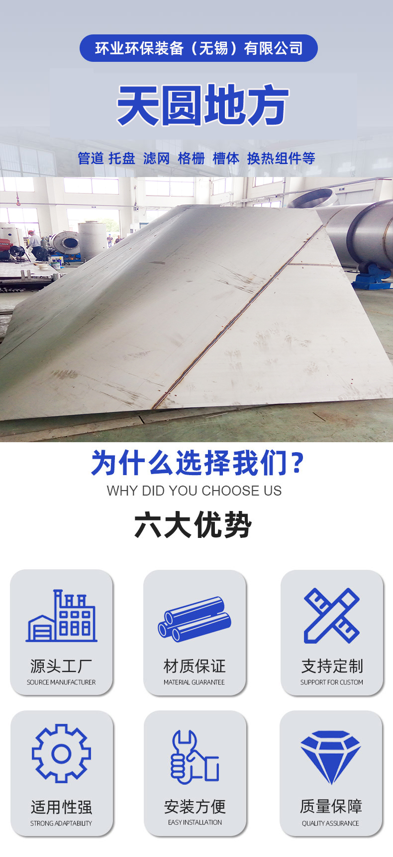 1704685229594641.jpg 天圓地方詳情1.jpg