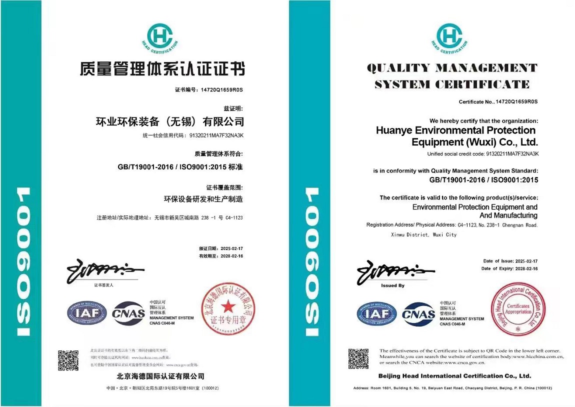 浙江質(zhì)量管理體系證書