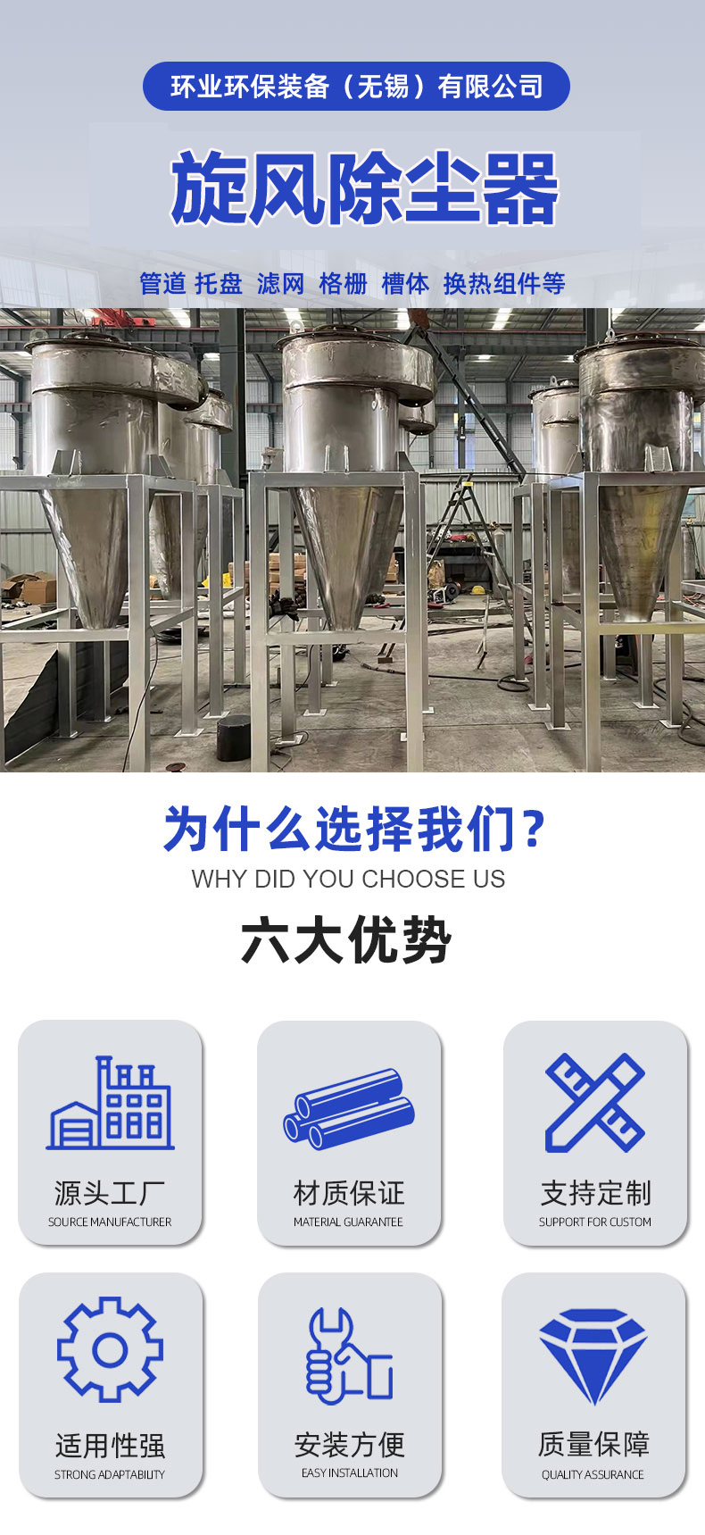 旋風(fēng)除塵器詳情1.jpg
